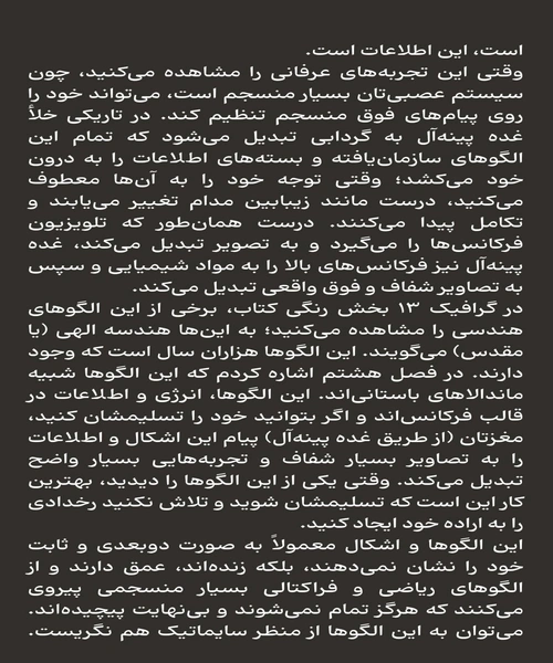 ماورای طبیعی شدن - نمونه چهارم - جزیره کتاب های الکترونیکی